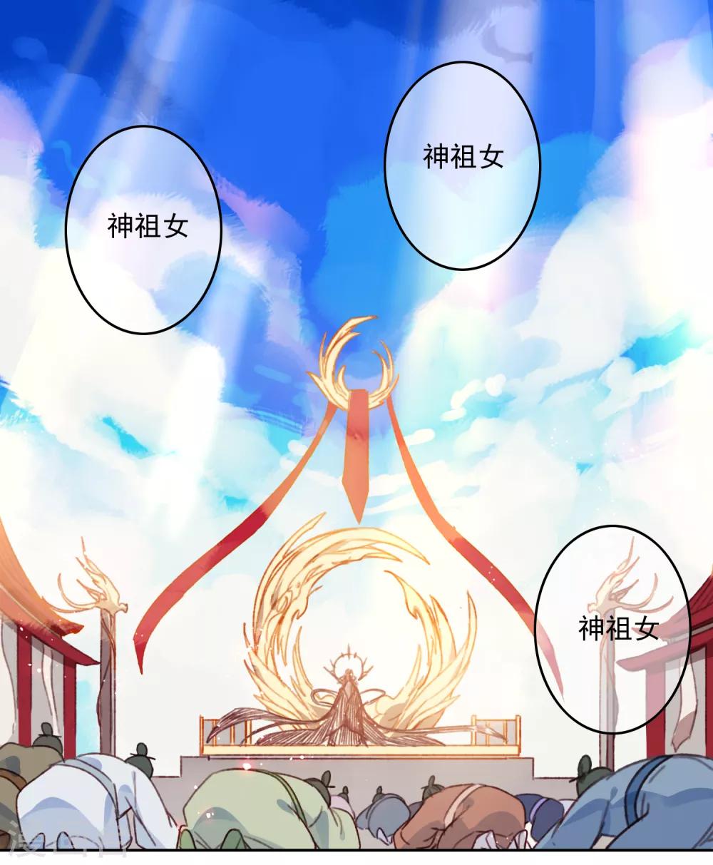 第19话 我的丈夫是绝世花美魂2(1/2)-第19话