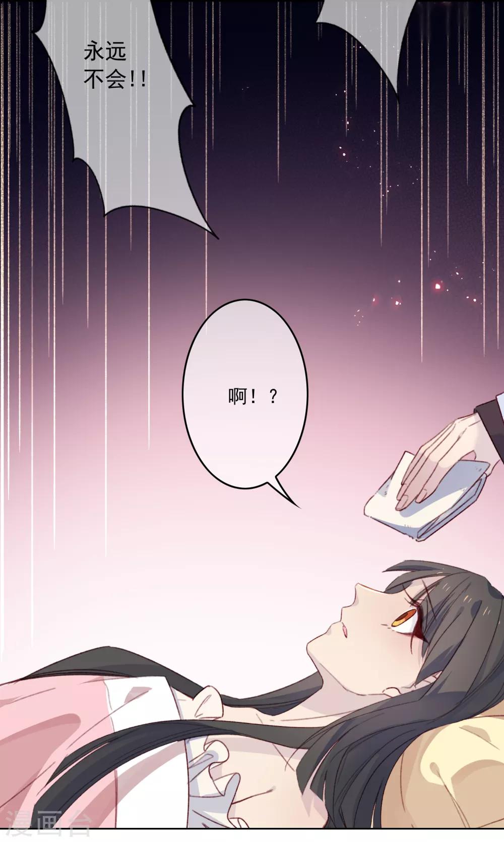 第19话 我的丈夫是绝世花美魂2(1/2)-第19话