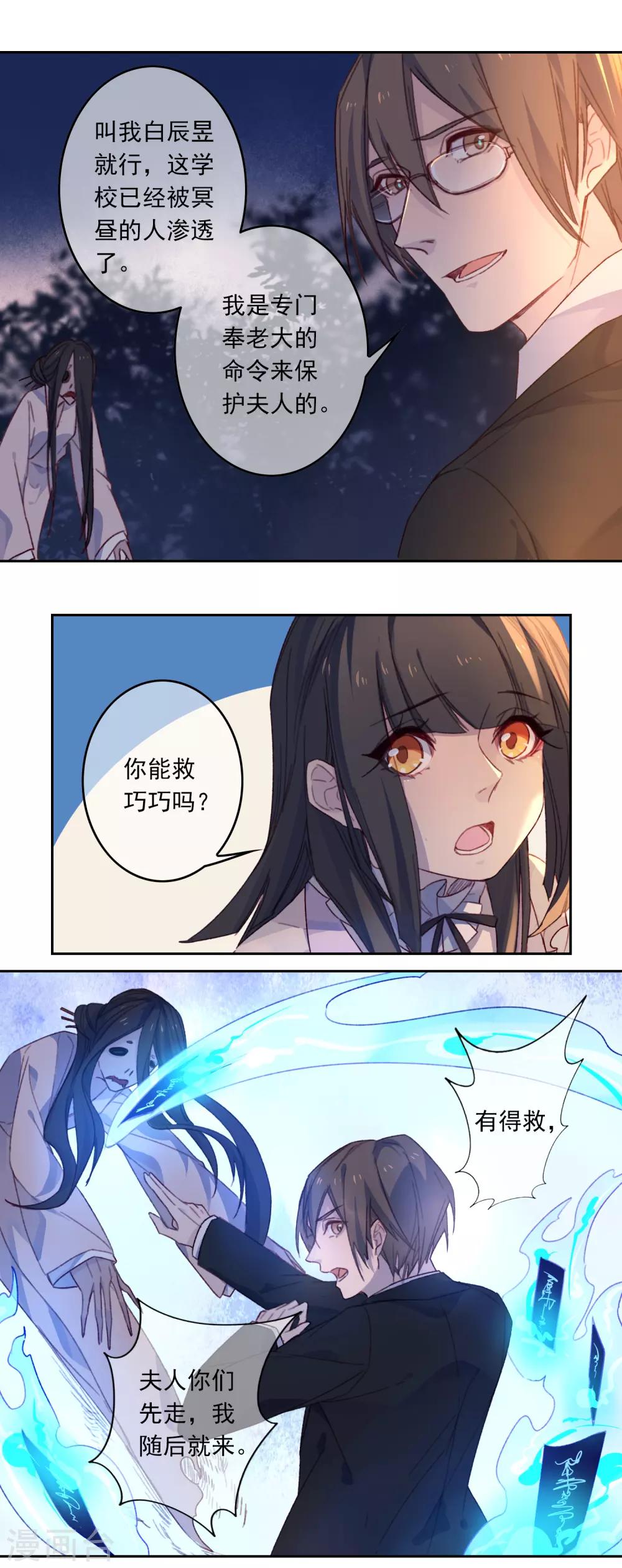 第19话 我的丈夫是绝世花美魂2(1/2)-第19话