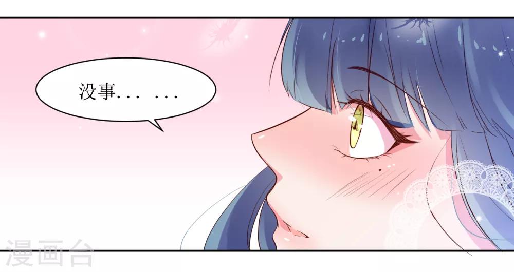 第3话 一见钟情的邂逅-第3话