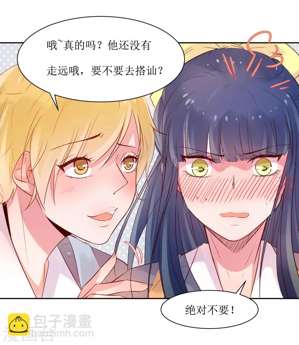 第3话 一见钟情的邂逅-第3话