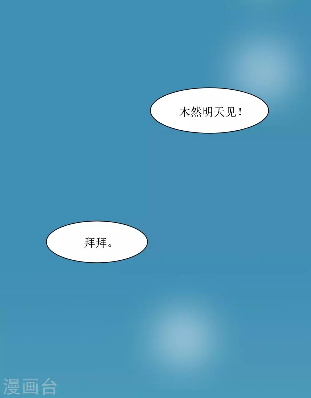 第3话 一见钟情的邂逅-第3话