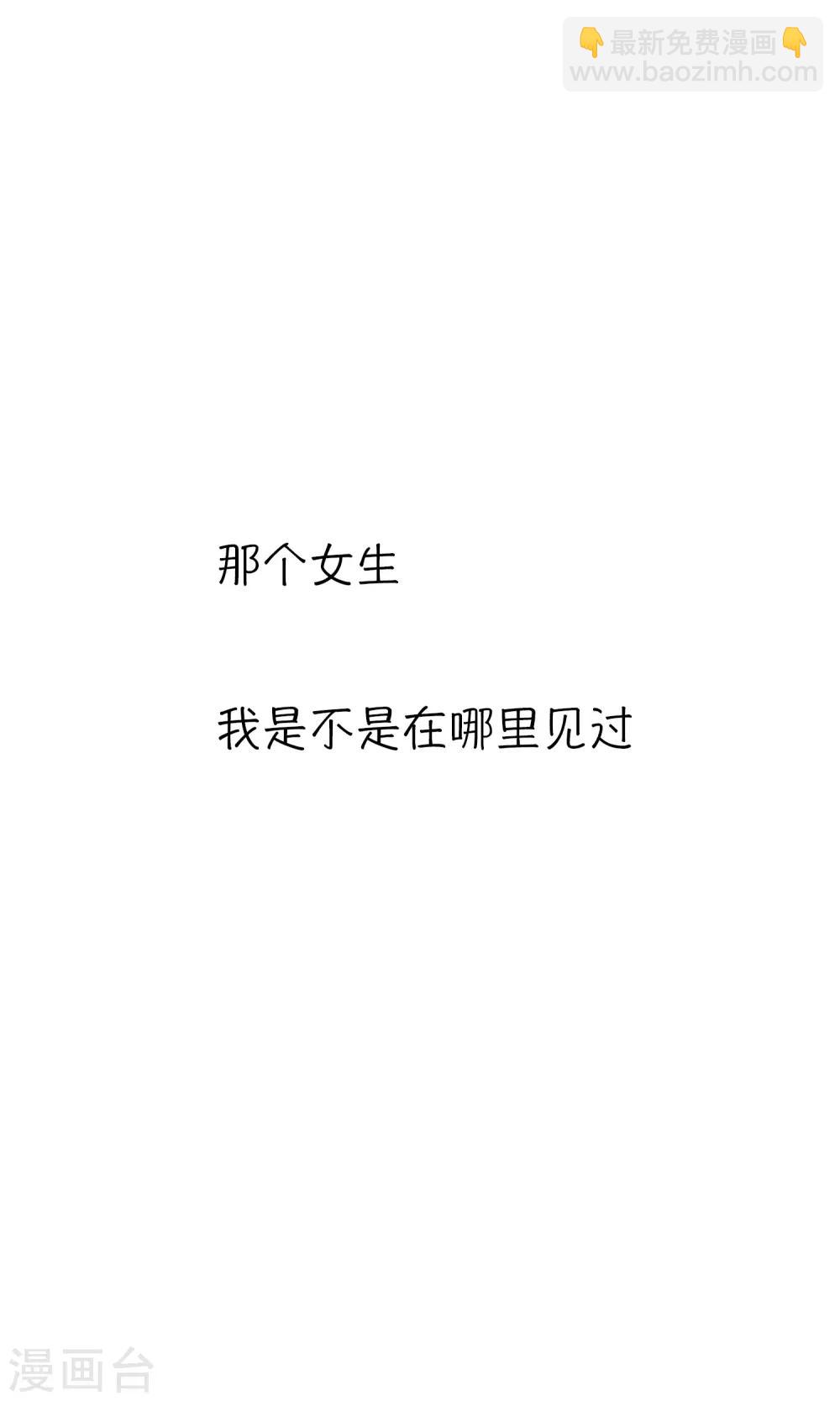 第3话 一见钟情的邂逅-第3话