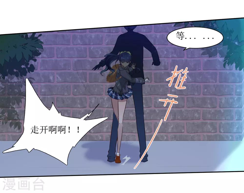 第3话 一见钟情的邂逅-第3话