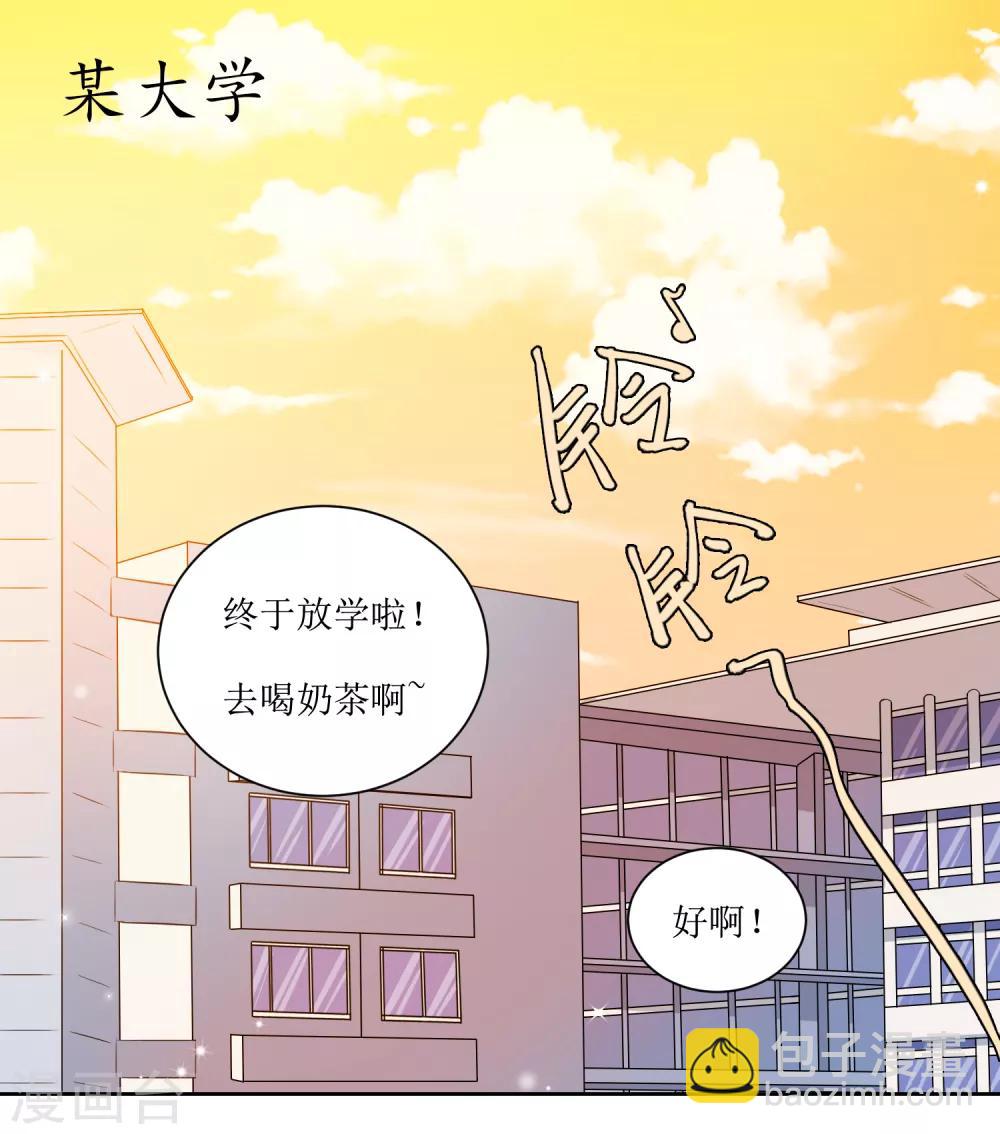第3话 一见钟情的邂逅-第3话