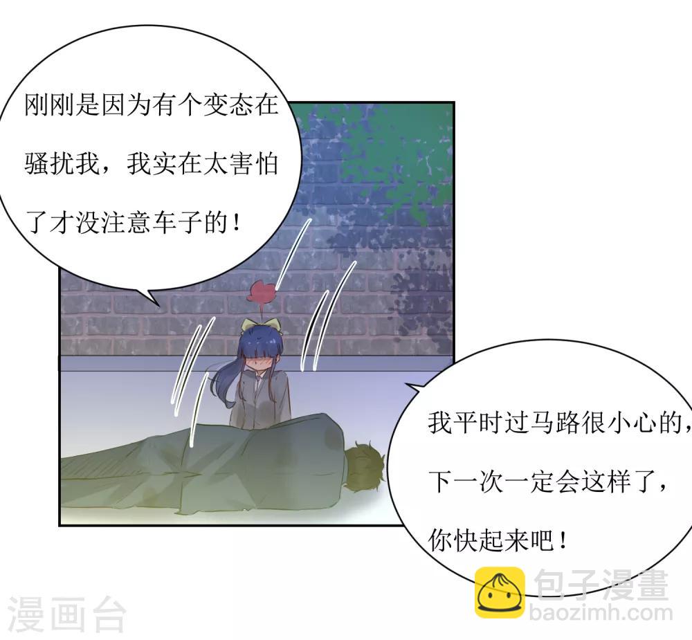 第3话 一见钟情的邂逅-第3话