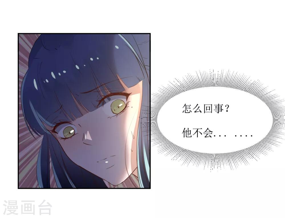 第3话 一见钟情的邂逅-第3话