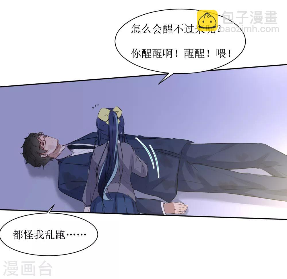 第3话 一见钟情的邂逅-第3话