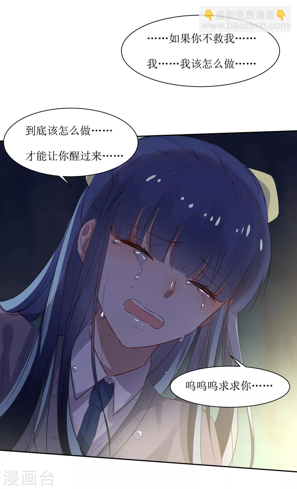第3话 一见钟情的邂逅-第3话