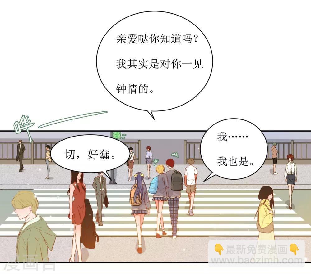 第3话 一见钟情的邂逅-第3话