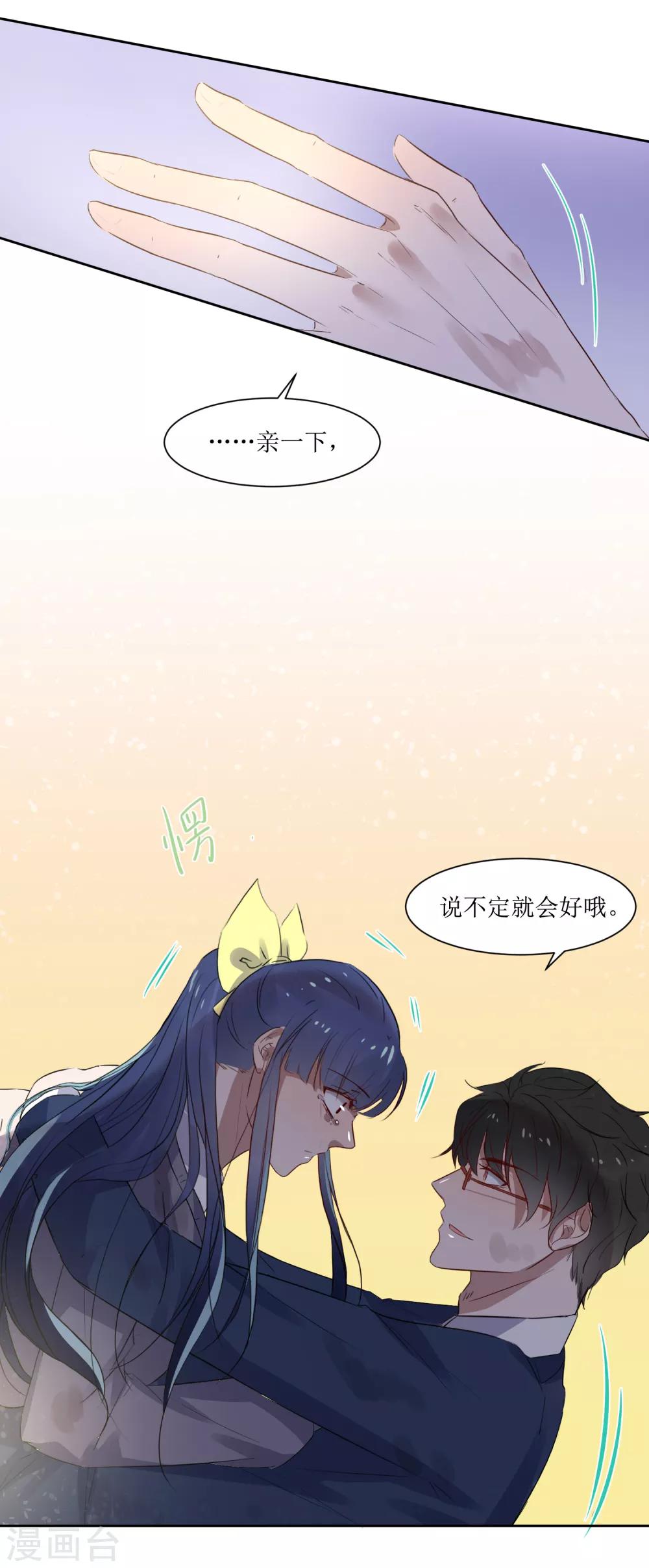第3话 一见钟情的邂逅-第3话