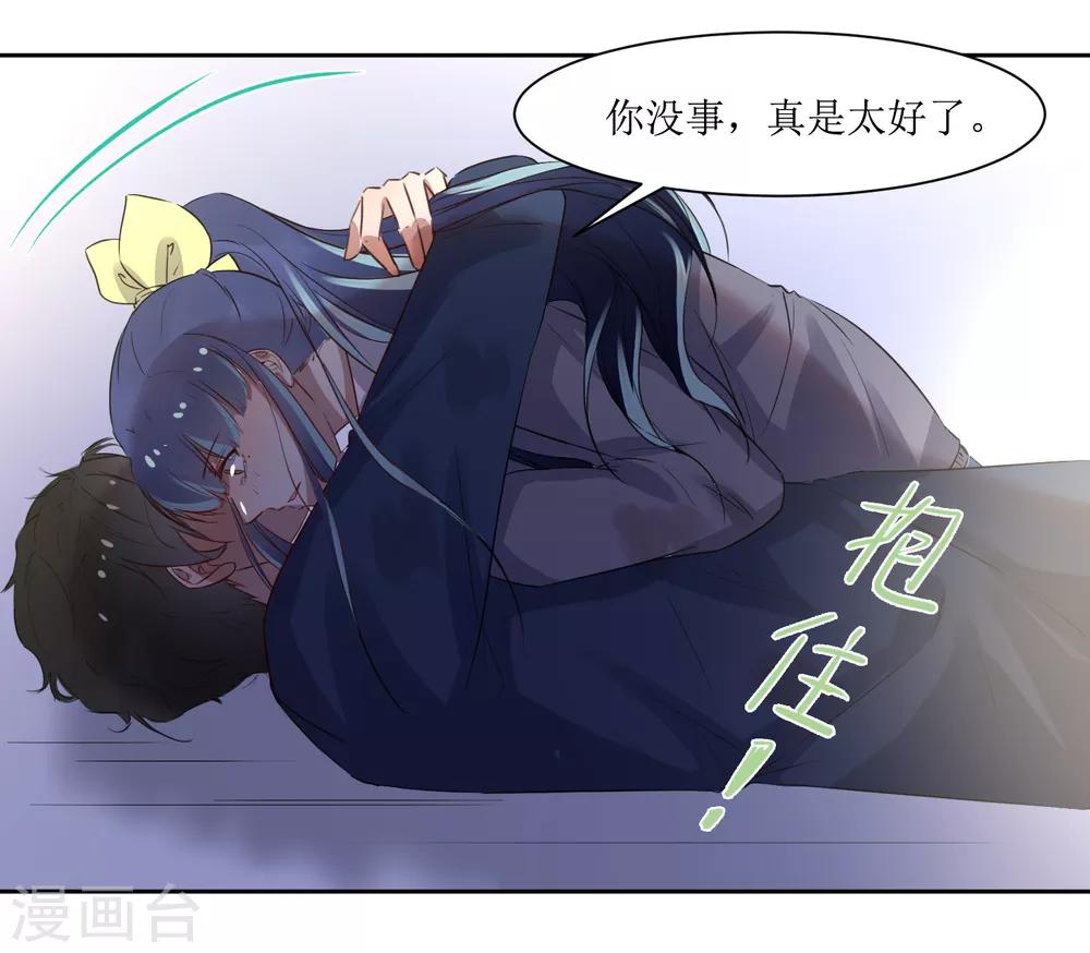 第3话 一见钟情的邂逅-第3话