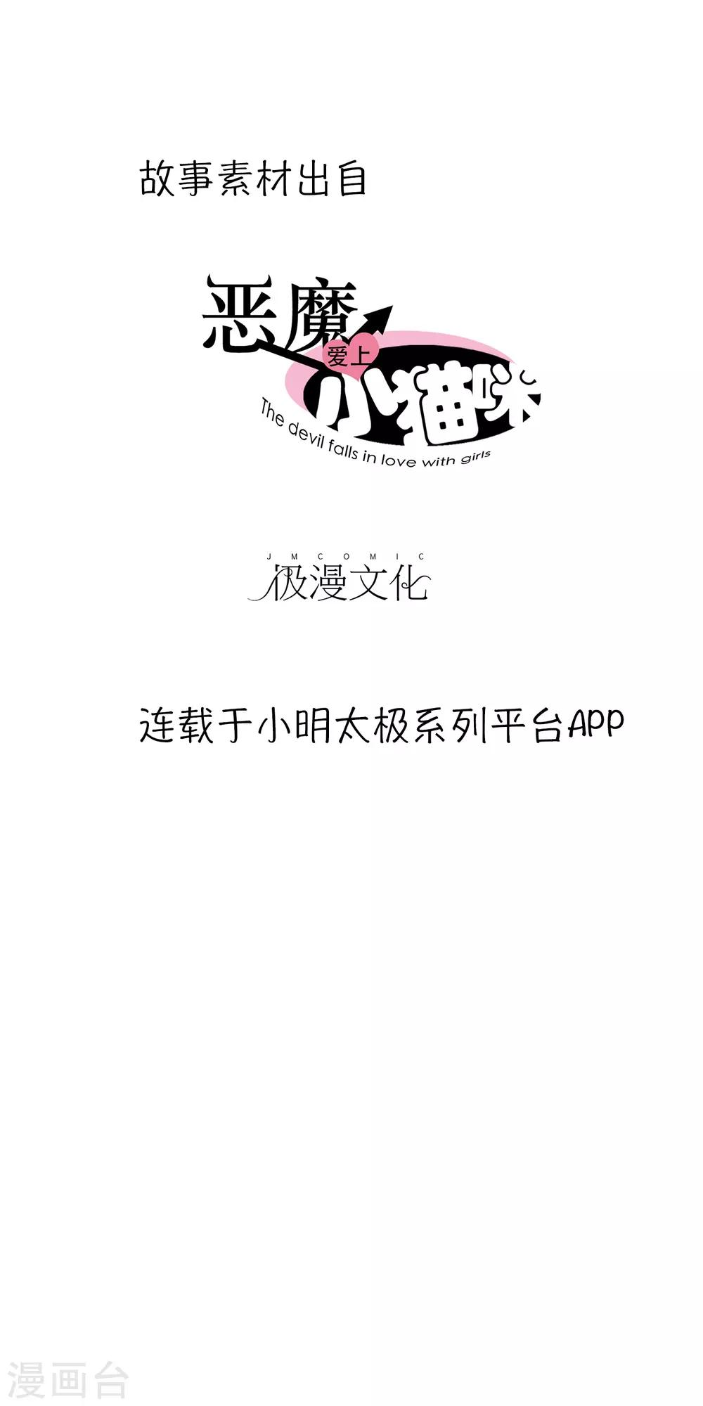 第3话 一见钟情的邂逅-第3话