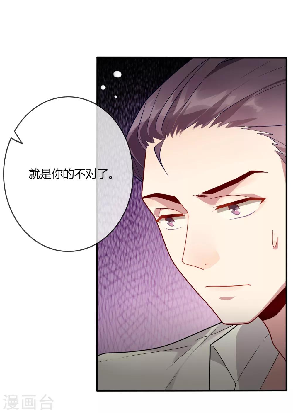 第21话 近距离恋爱-第21话