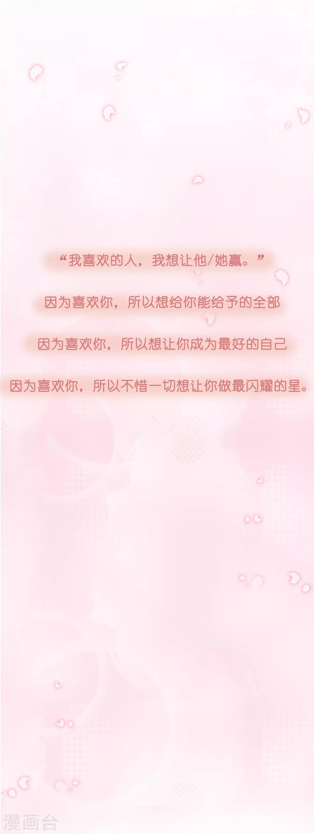 第21话 近距离恋爱-第21话