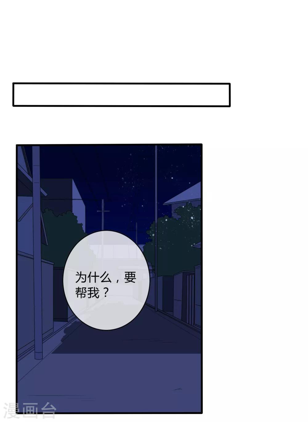 第21话 近距离恋爱-第21话