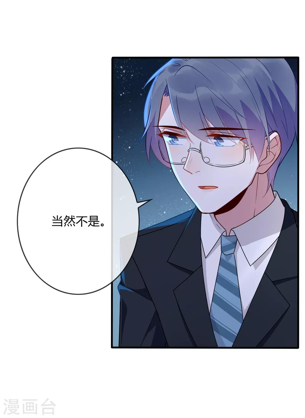 第21话 近距离恋爱-第21话
