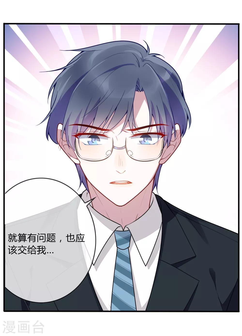 第21话 近距离恋爱-第21话