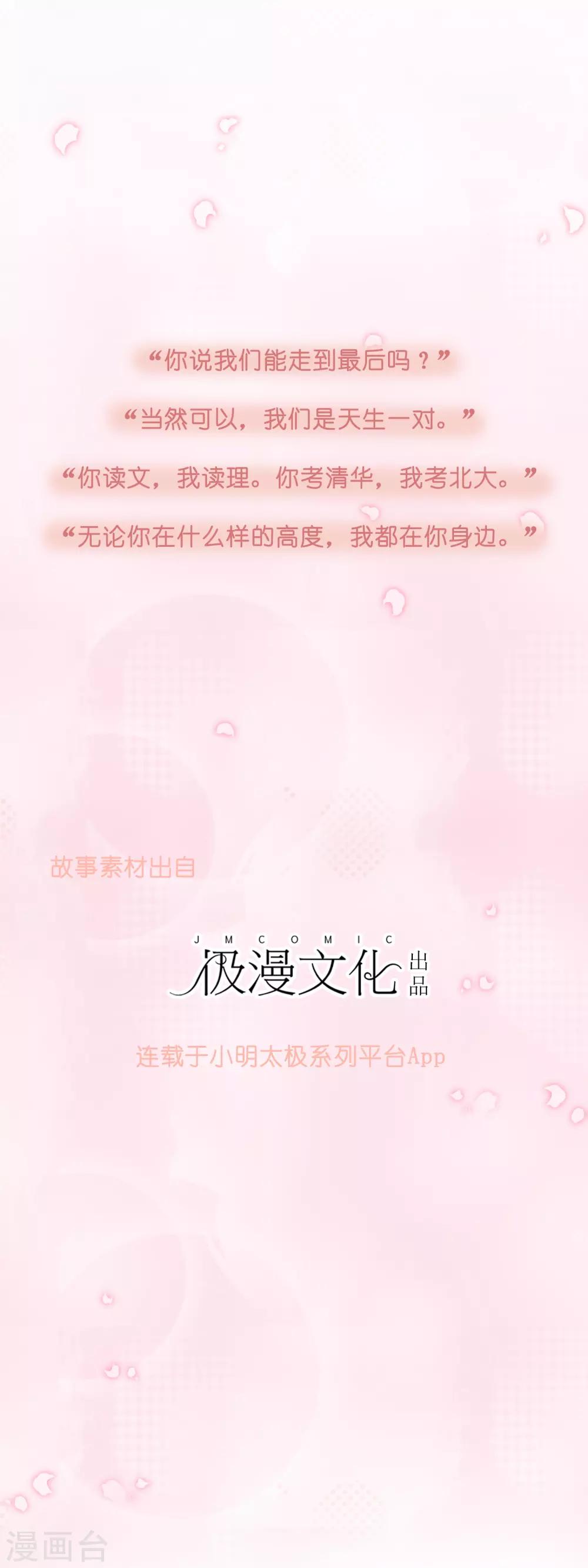 第21话 近距离恋爱-第21话