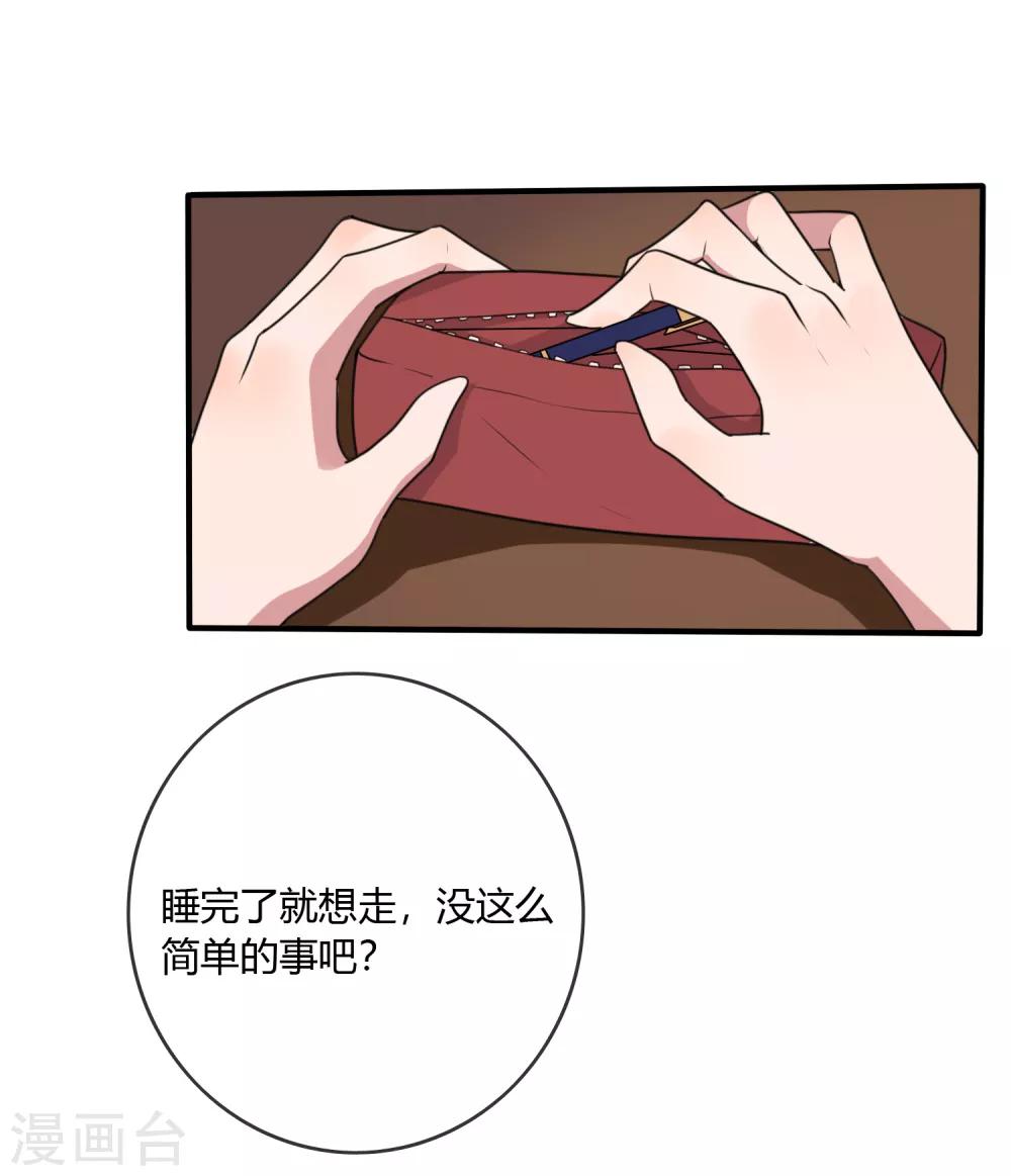 第21话 近距离恋爱-第21话