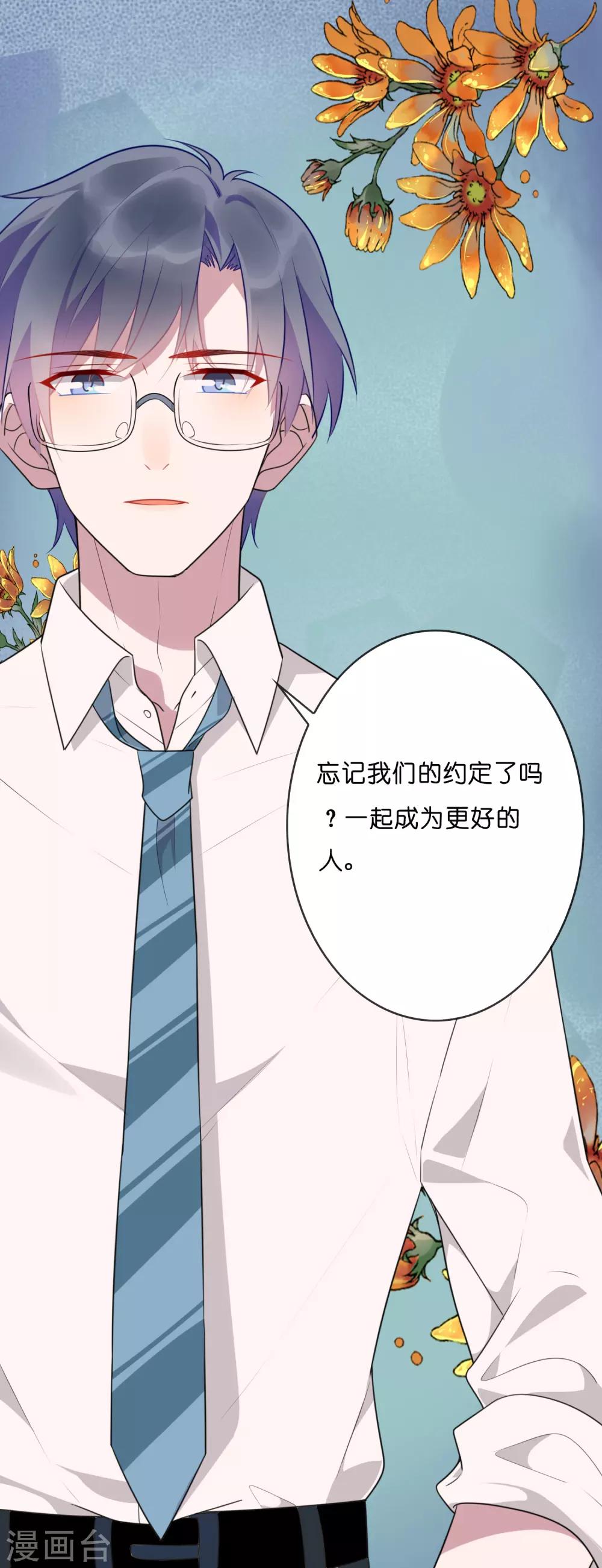 第21话 近距离恋爱-第21话