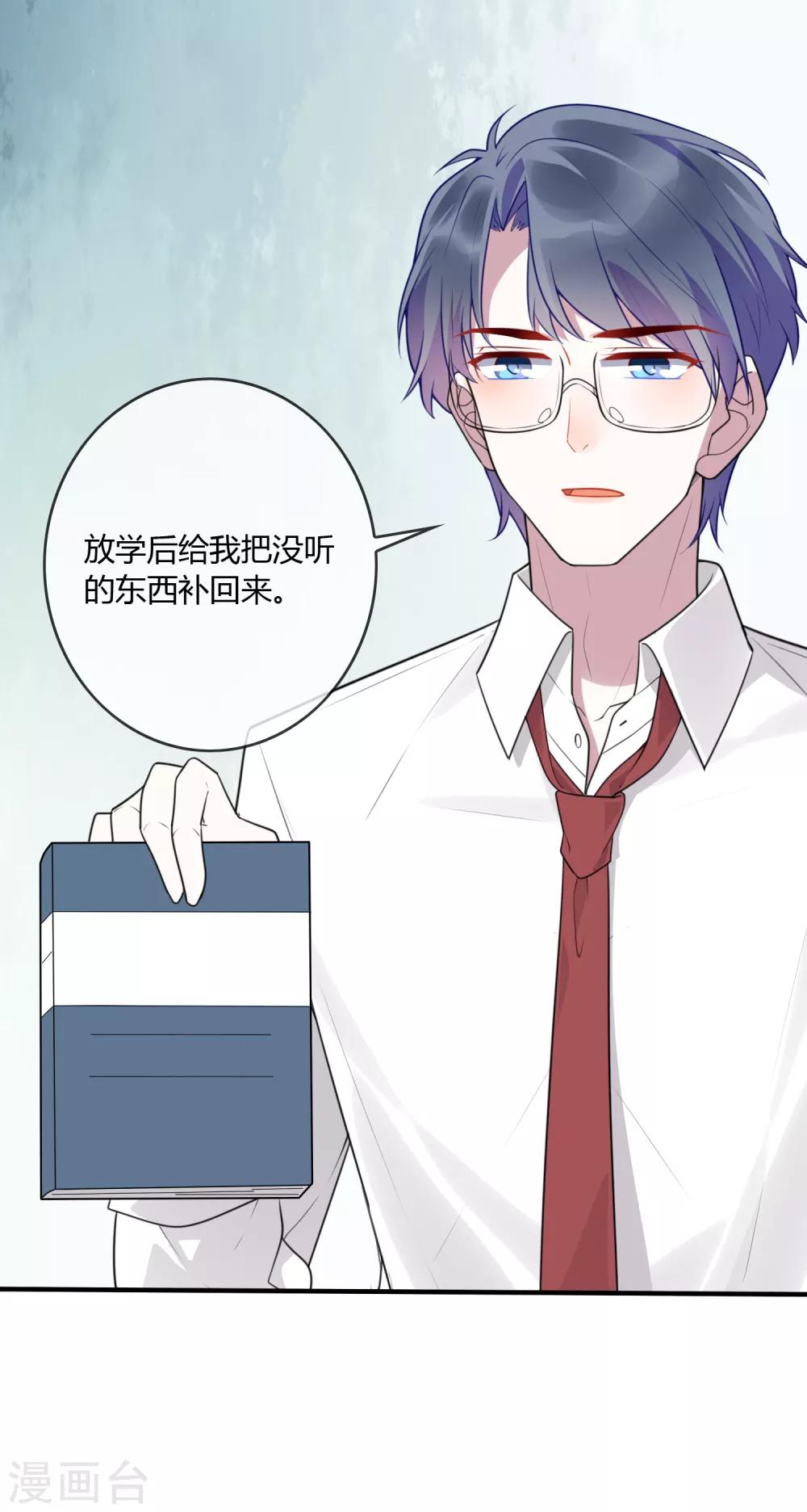 第21话 近距离恋爱-第21话