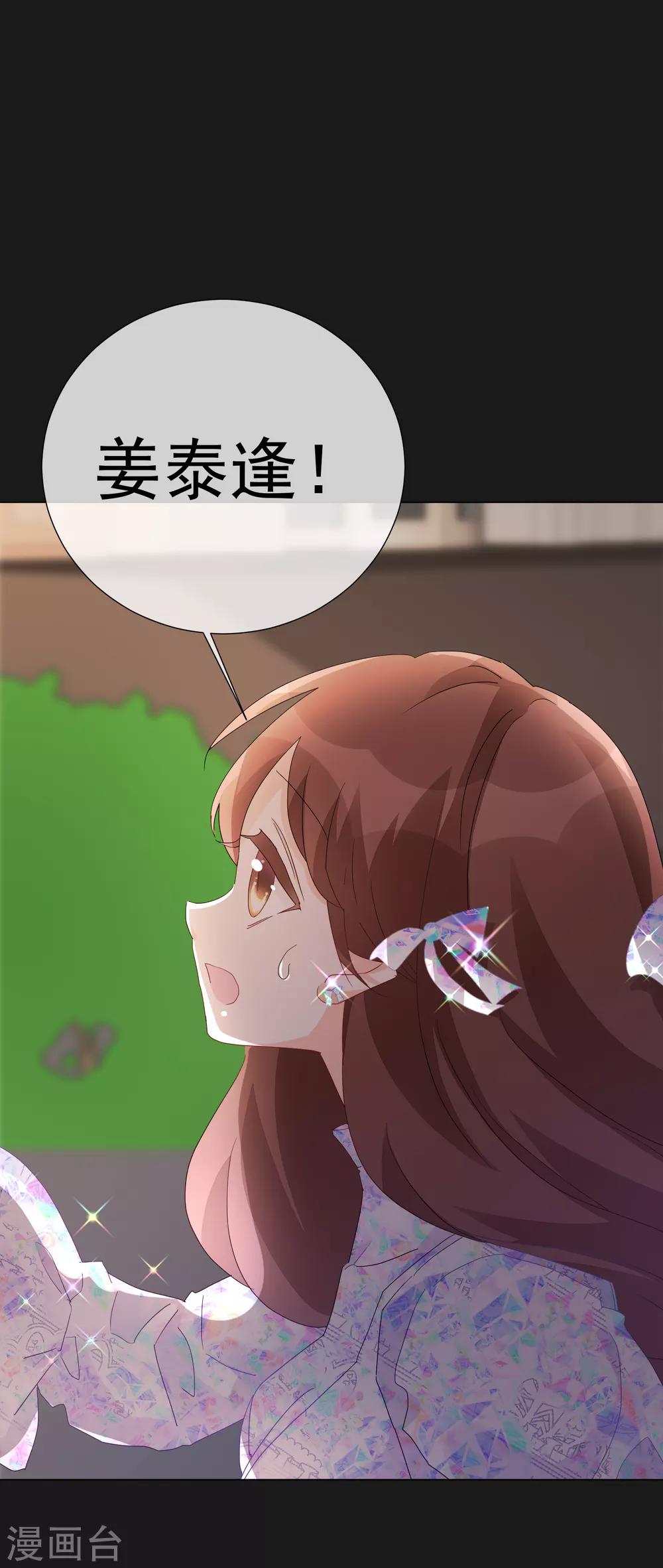 第23话 成为更好的自己2-第23话