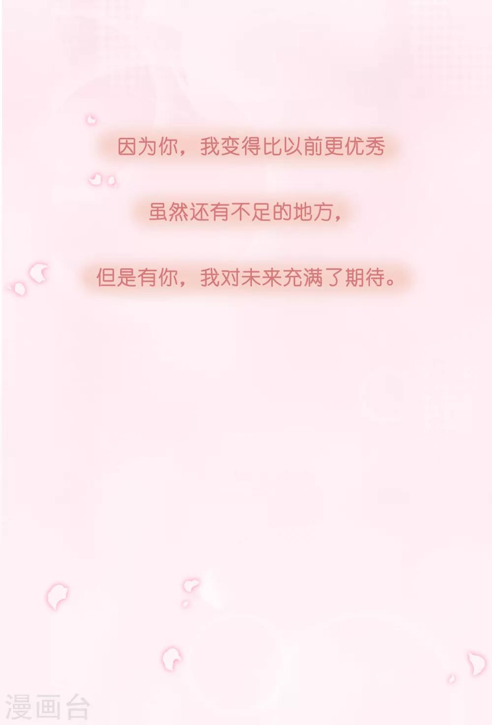 第23话 成为更好的自己2-第23话