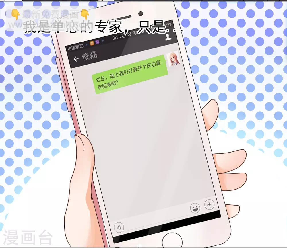 第25话 没有王子手机也可以1(1/2)-第25话