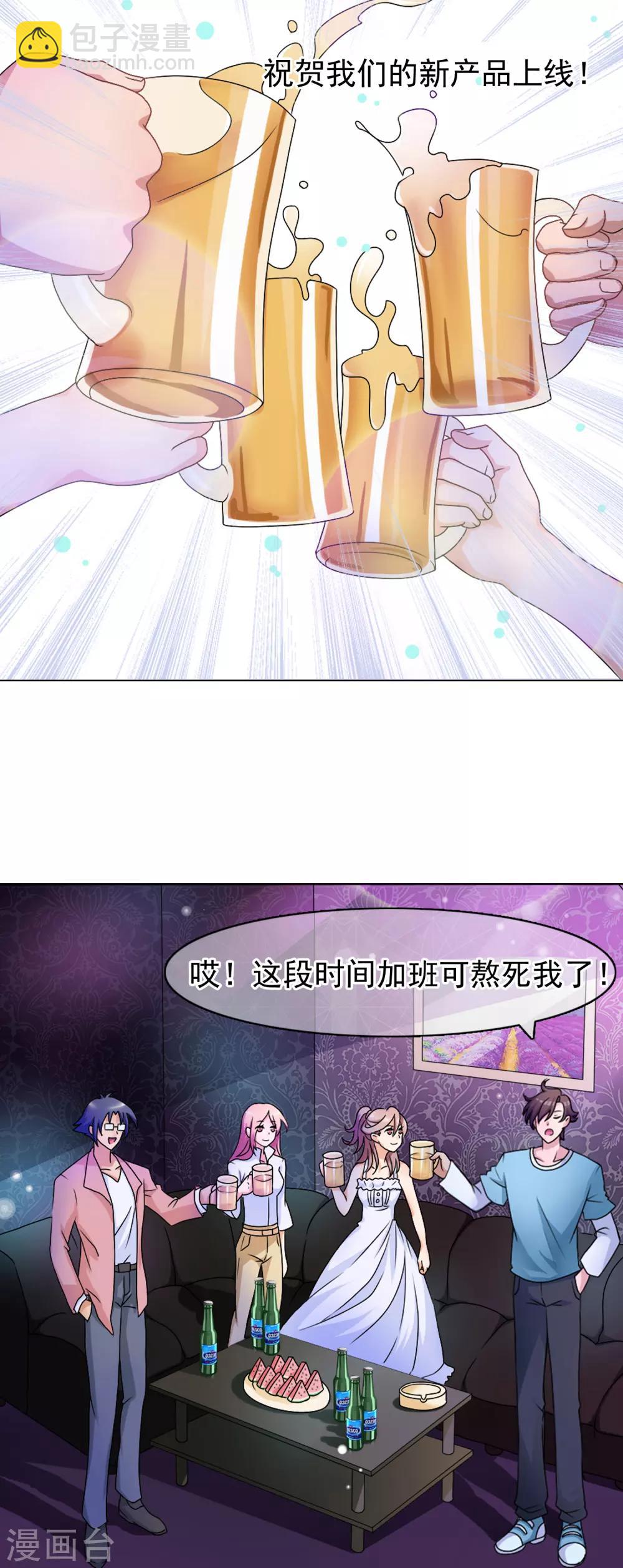 第25话 没有王子手机也可以1(1/2)-第25话