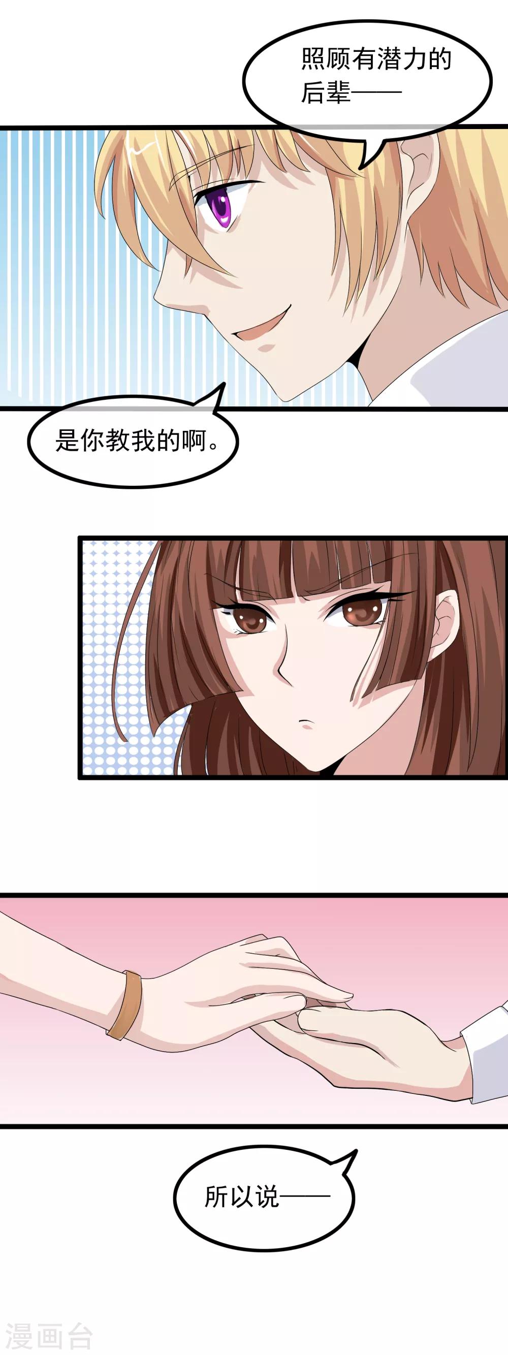 第27话 没有王子手机也可以3(1/2)-第27话