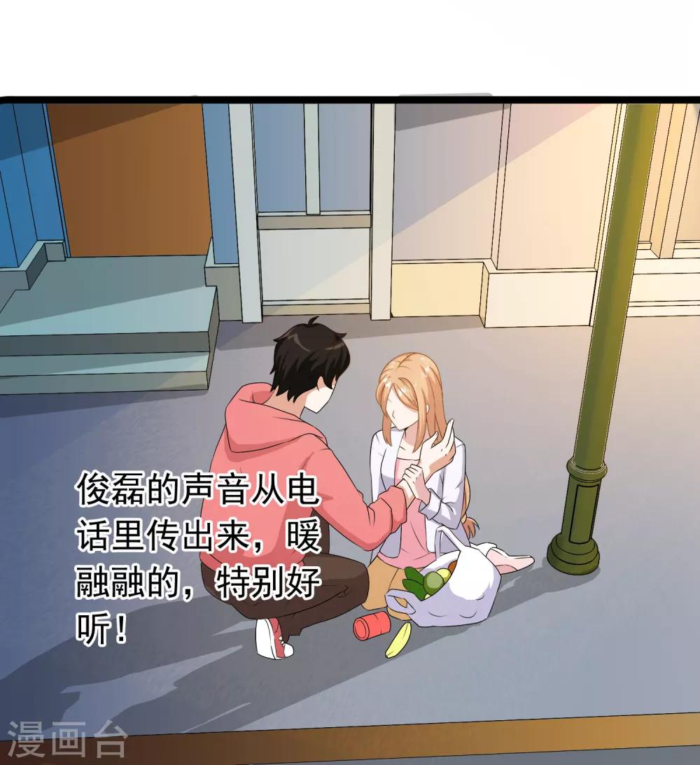 第27话 没有王子手机也可以3(1/2)-第27话