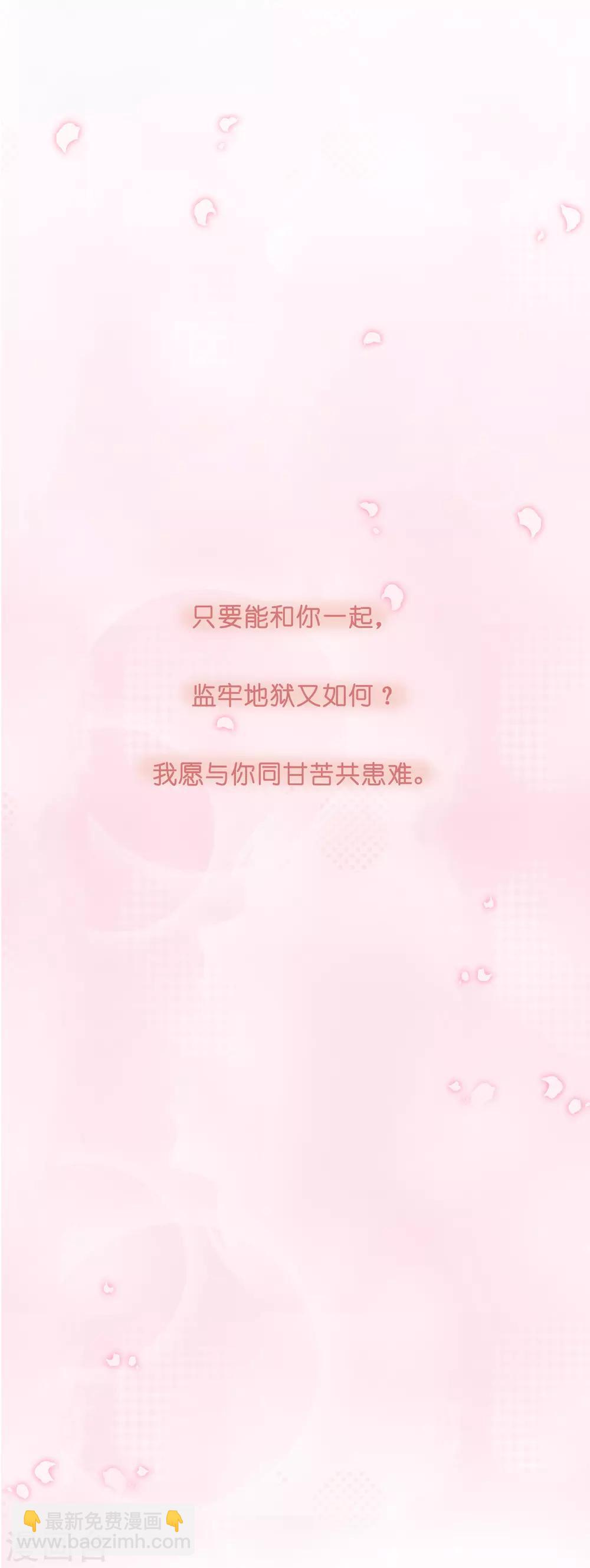 第29话 你是我的前世今生2-第29话