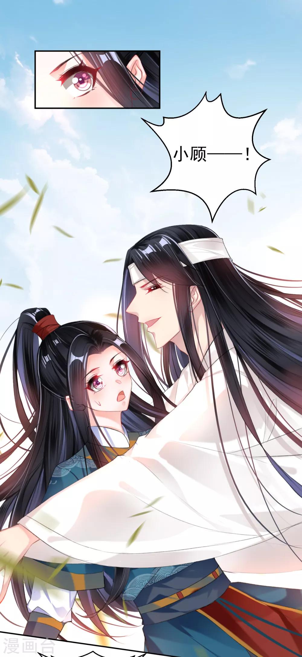 第29话 你是我的前世今生2-第29话