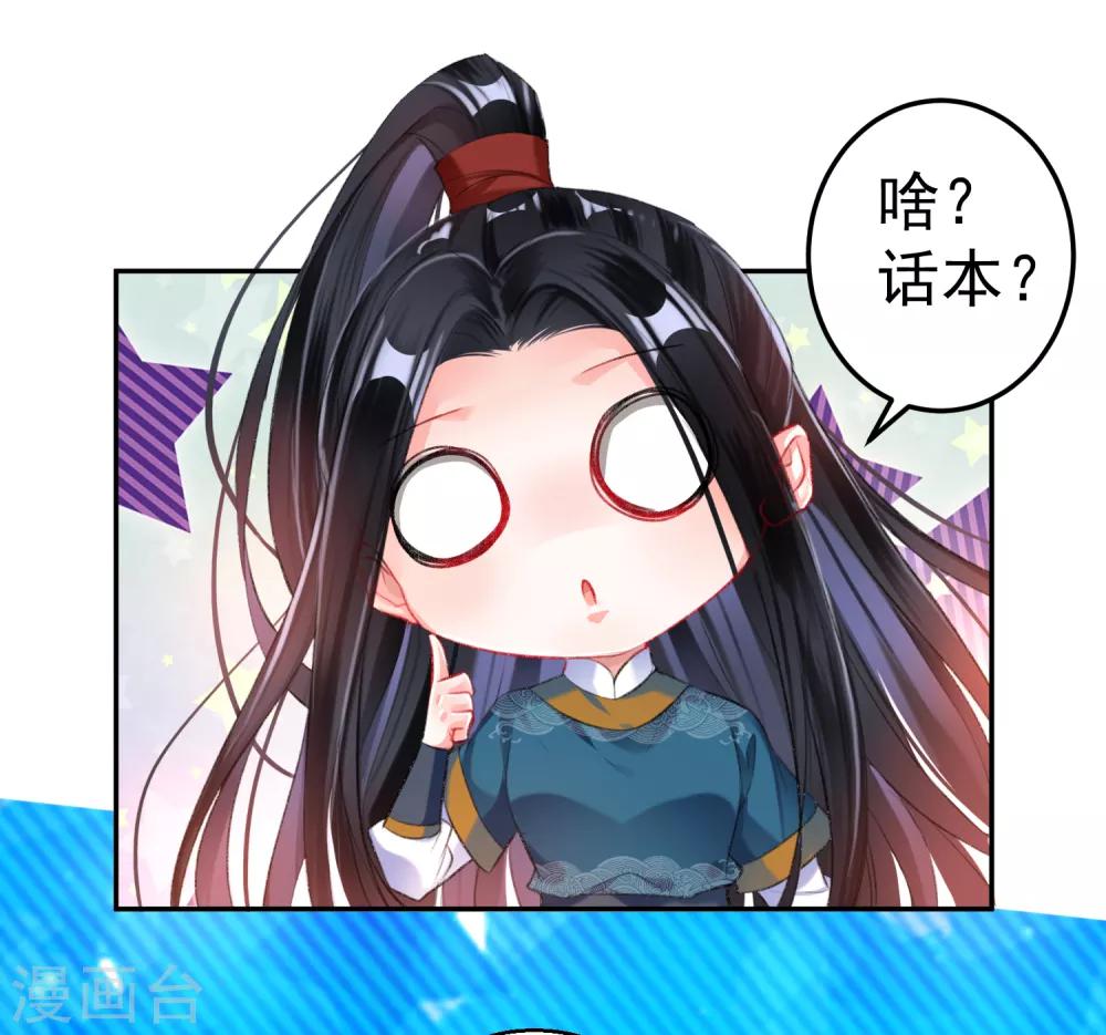 第29话 你是我的前世今生2-第29话