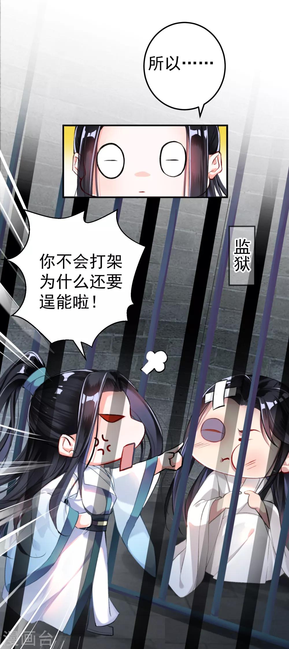 第29话 你是我的前世今生2-第29话
