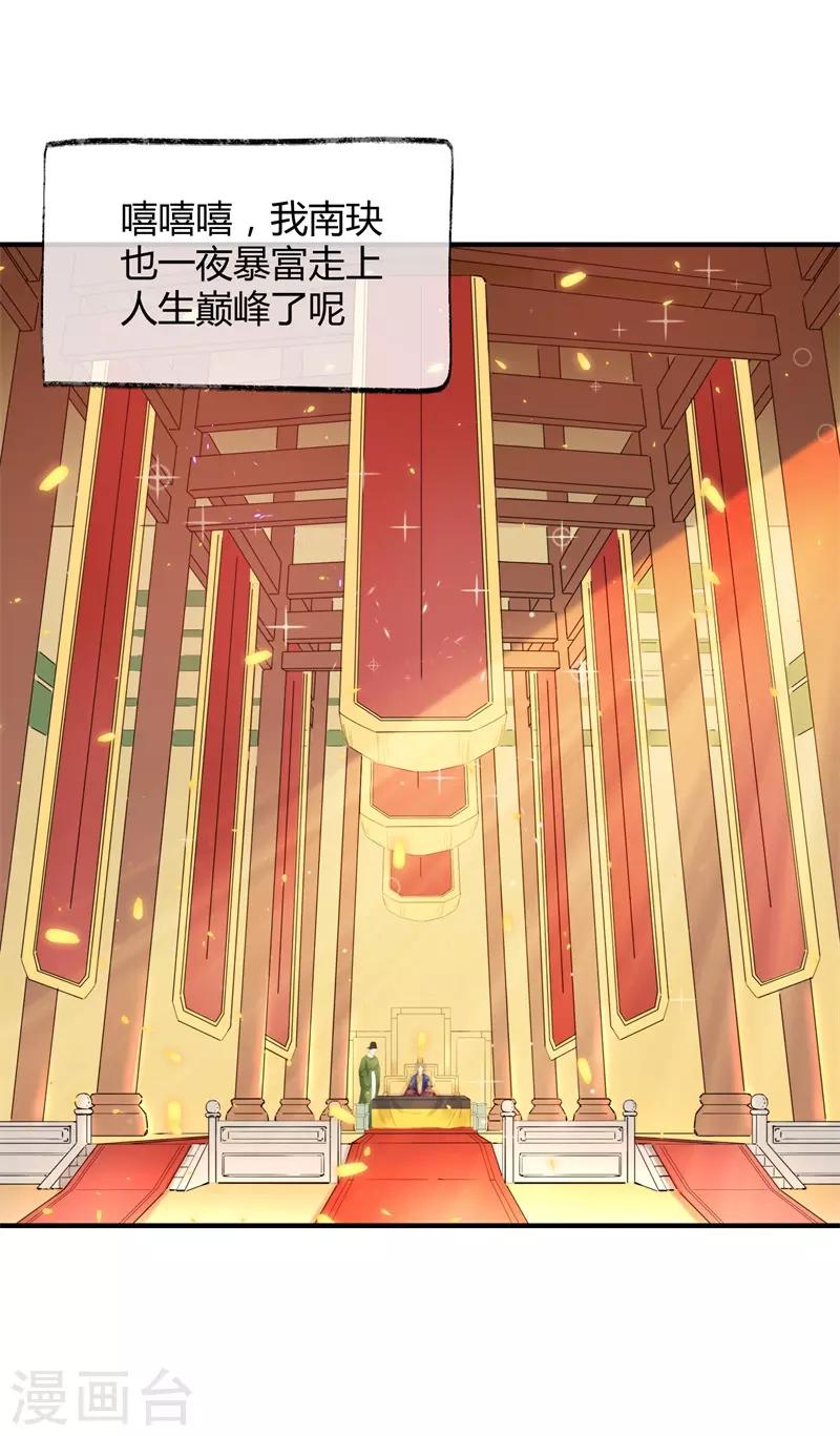 第31话 穿越成女帝好悲催1(1/3)-第31话