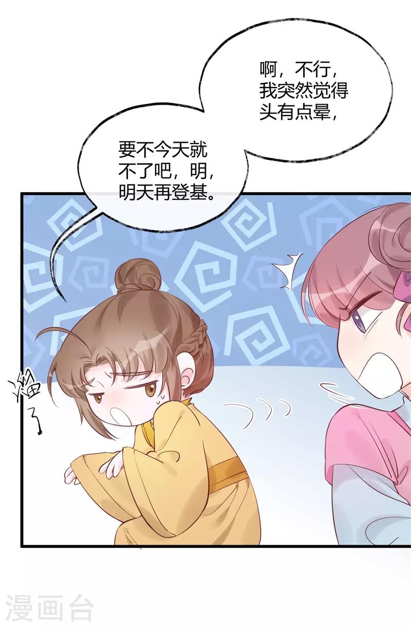 第31话 穿越成女帝好悲催1(1/3)-第31话