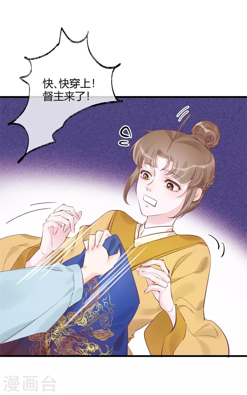 第31话 穿越成女帝好悲催1(1/3)-第31话