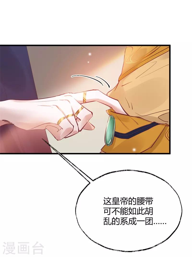 第31话 穿越成女帝好悲催1(1/3)-第31话