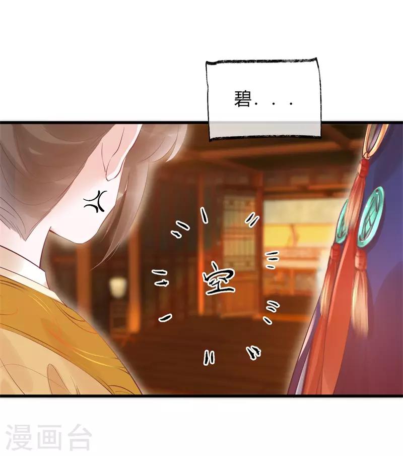 第31话 穿越成女帝好悲催1(1/3)-第31话