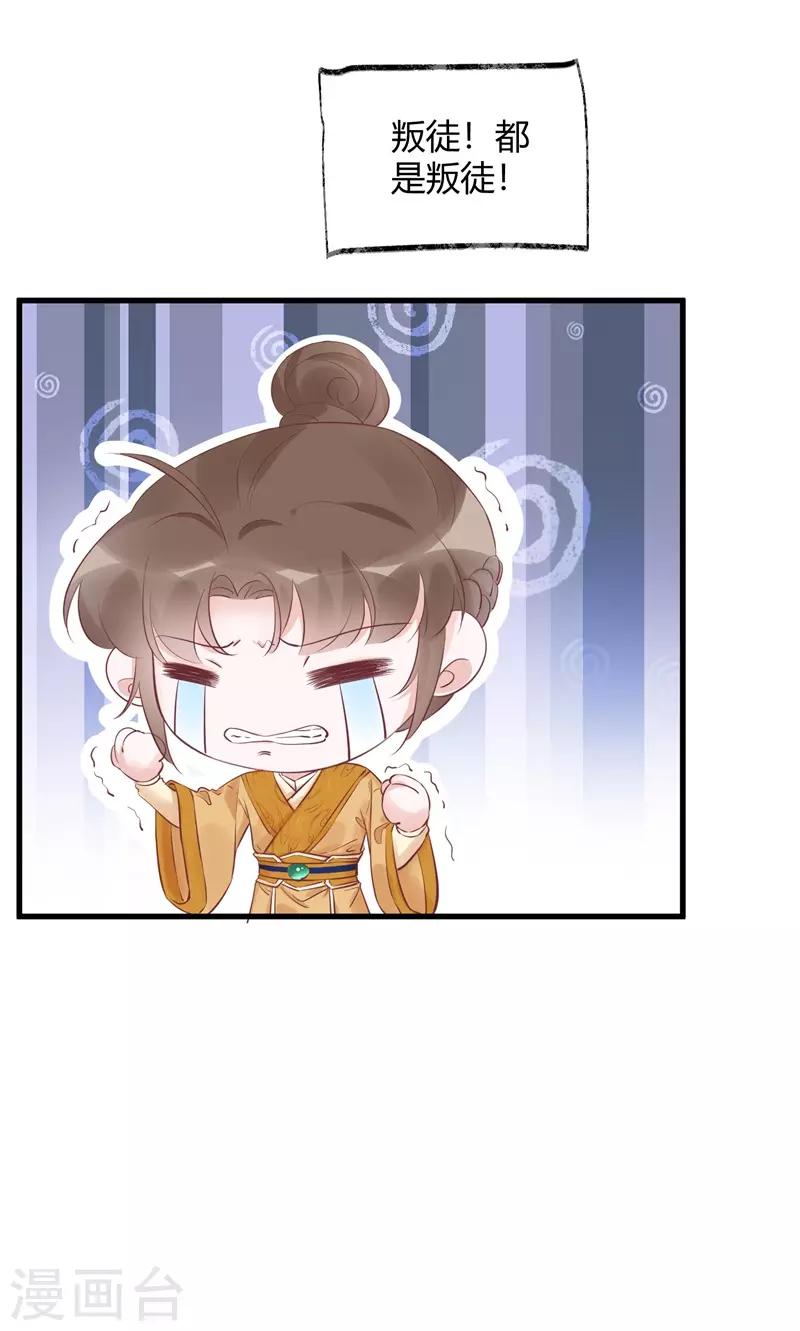 第31话 穿越成女帝好悲催1(1/3)-第31话