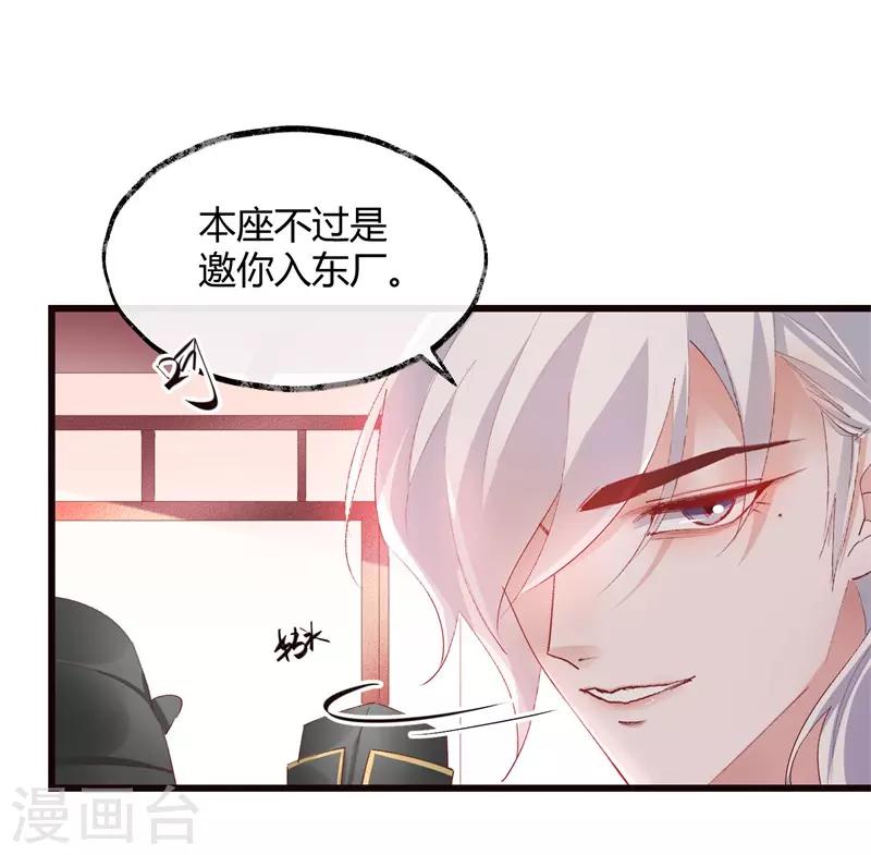 第33话 穿越成女帝好悲催3(1/2)-第33话