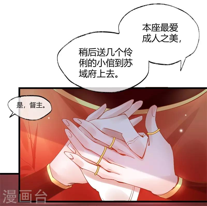 第33话 穿越成女帝好悲催3(1/2)-第33话