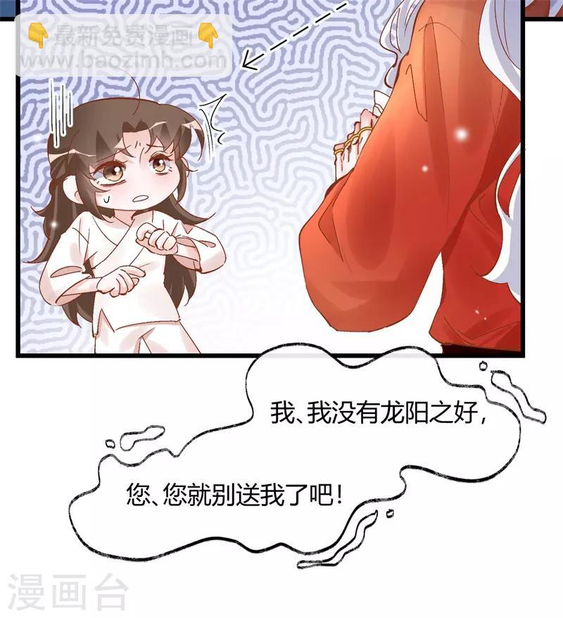 第33话 穿越成女帝好悲催3(1/2)-第33话