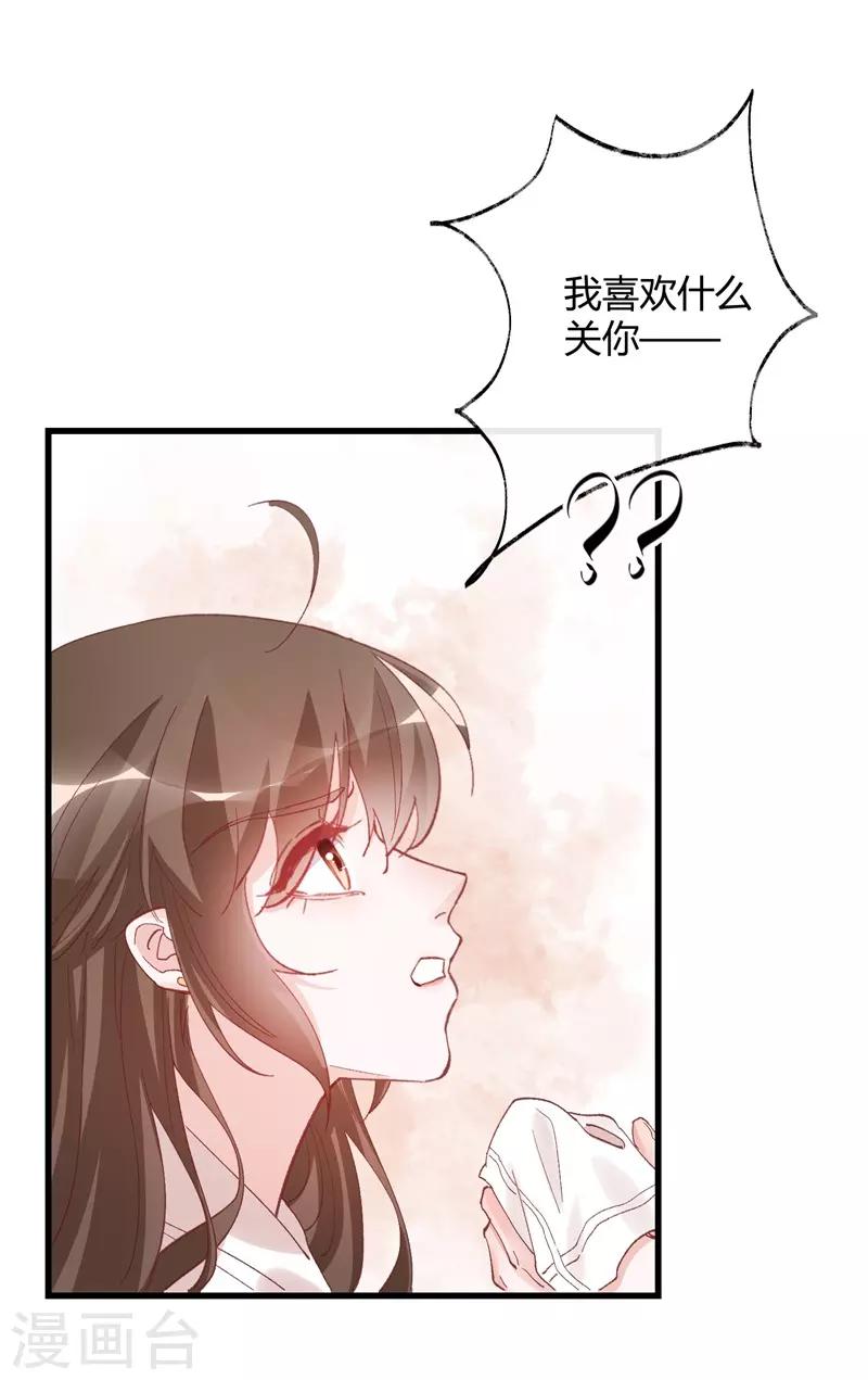 第33话 穿越成女帝好悲催3(1/2)-第33话