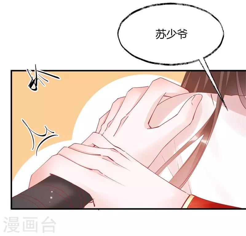第33话 穿越成女帝好悲催3(1/2)-第33话
