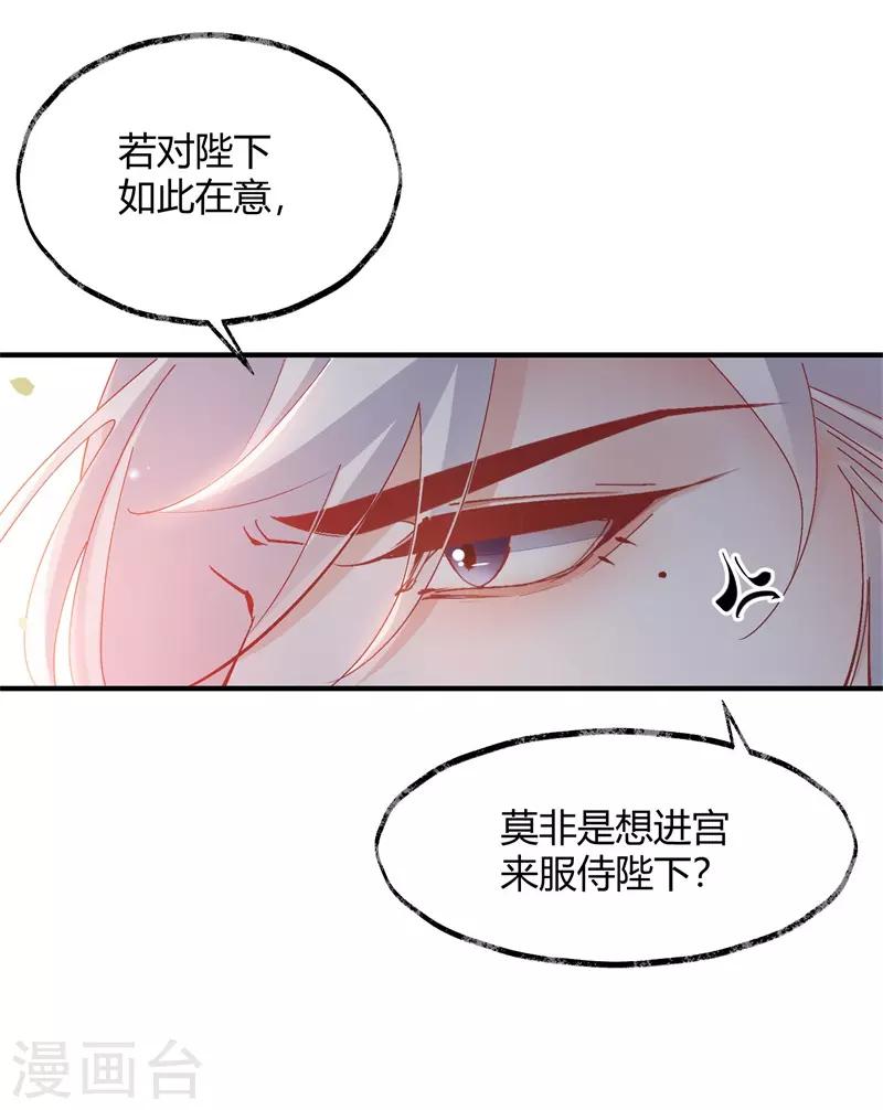 第33话 穿越成女帝好悲催3(1/2)-第33话