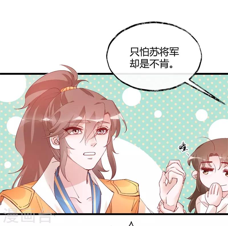 第33话 穿越成女帝好悲催3(1/2)-第33话