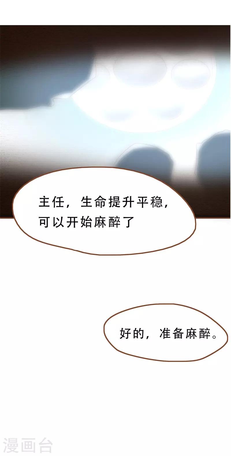 第35话 遇见救赎的那道光(1/2)-第35话